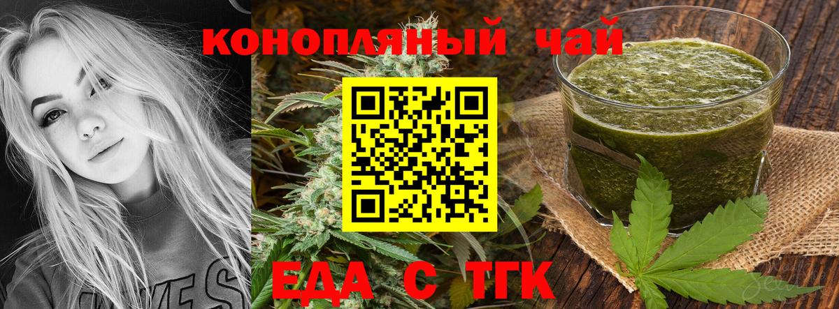Великий Устюг  Еда ТГК конопля  Вход с VPN 