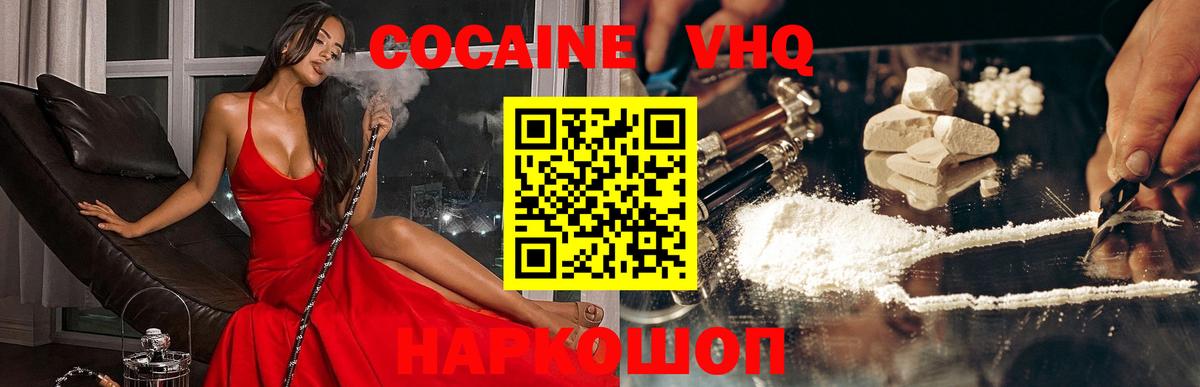 Cocaine FishScale Великий Устюг
