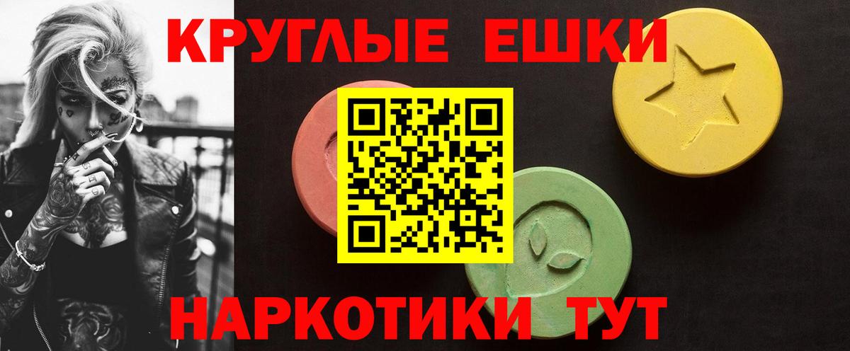 Экстази 99%  Экстази  Великий Устюг  Вход с VPN  Ecstasy 250 мг 