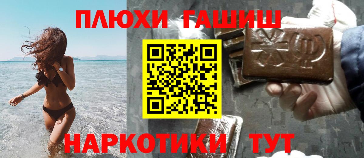 ГАШИШ VHQ Великий Устюг