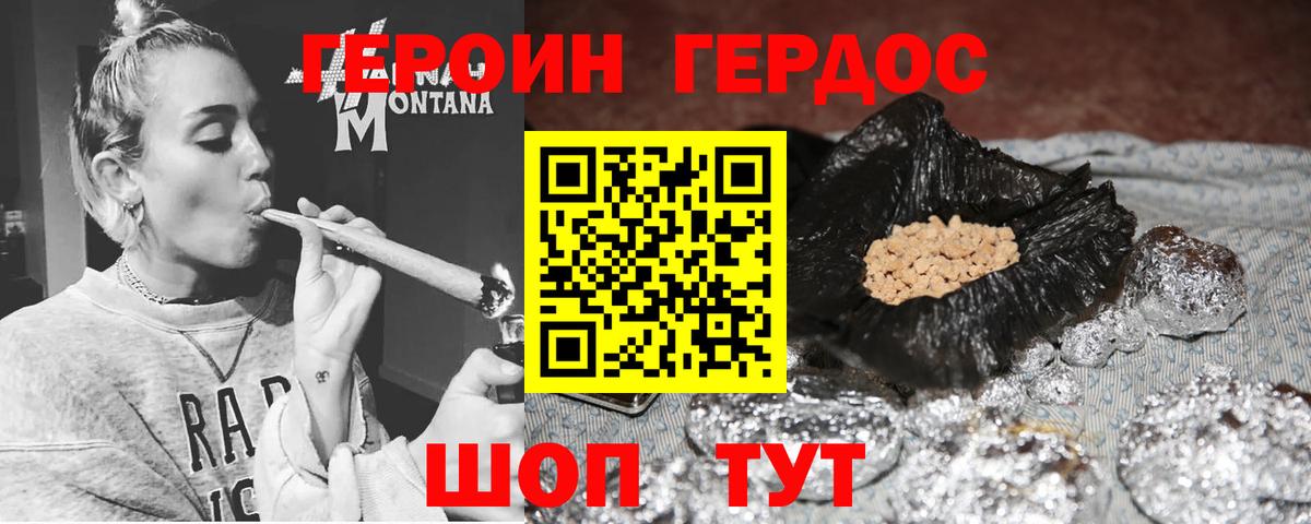 Героин Heroin  Вход с VPN  ГЕРОИН  Великий Устюг 
