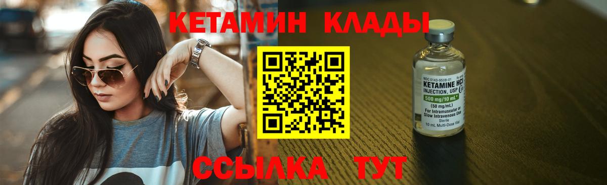 Кетамин VHQ Великий Устюг