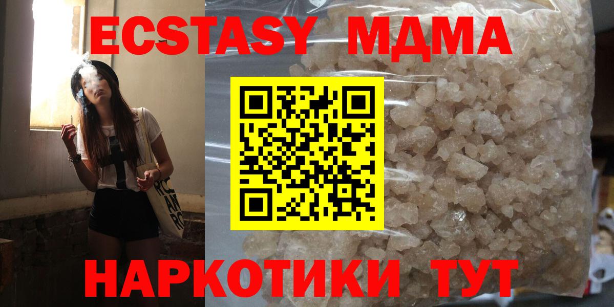 MDMA молли Великий Устюг