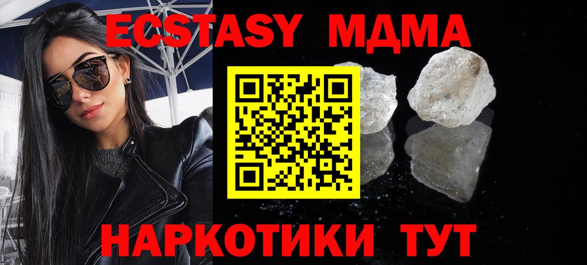 Великий Устюг  МДМА crystal  Вход с VPN  MDMA crystal 