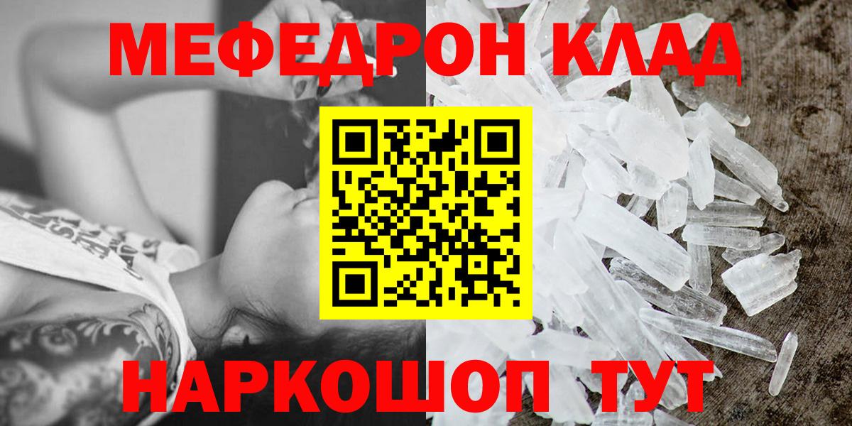 Меф мяу мяу кристаллы Великий Устюг
