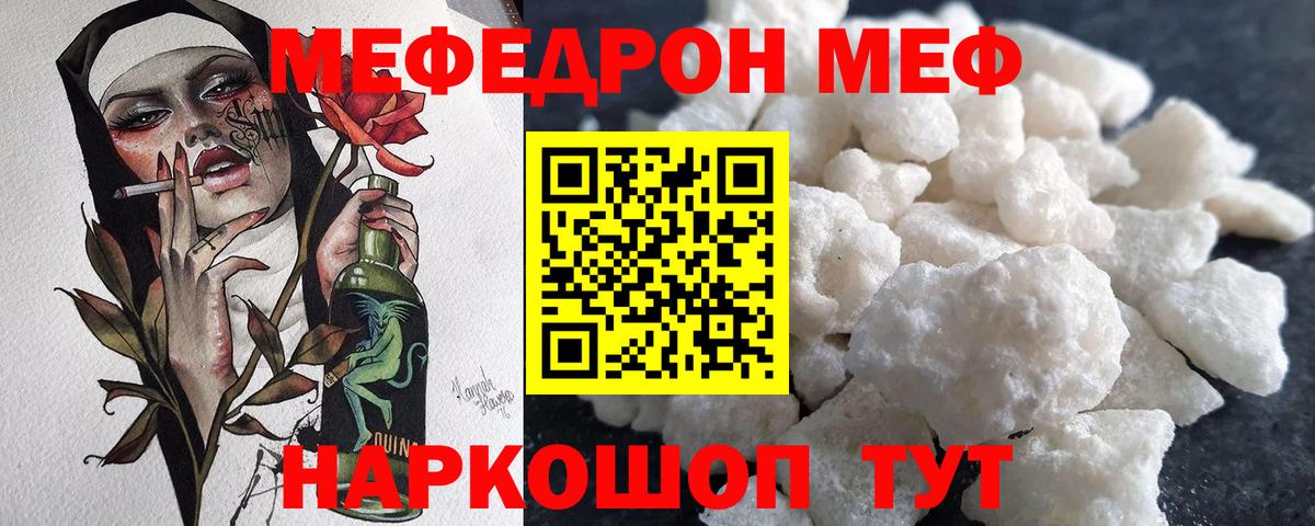 Меф VHQ  купить закладку  Вход с VPN  Великий Устюг  МЯУ-МЯУ 4 MMC  Меф  МЯУ-МЯУ 