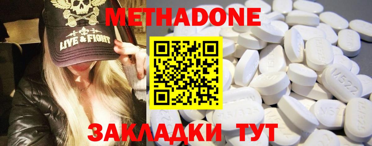 Великий Устюг  сайты даркнета официальный сайт  Метадон VHQ  Вход с VPN  Метадон methadone 