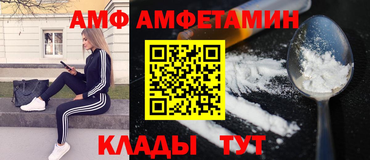 Великий Устюг  МЕТАМФЕТАМИН  Вход с VPN  Первитин винт 