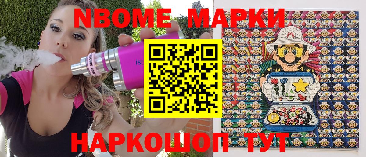 Марки 25I-NBOMe  Вход с VPN  Великий Устюг  Марки NBOMe 1500мкг  Марки NBOMe 1500мкг 