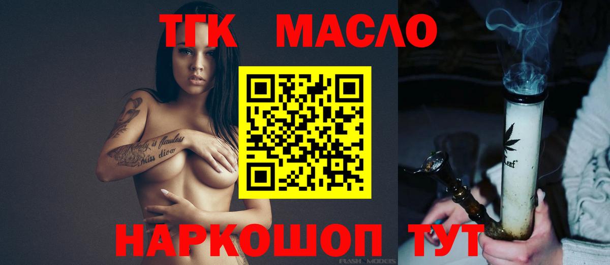 Дистиллят ТГК концентрат Великий Устюг