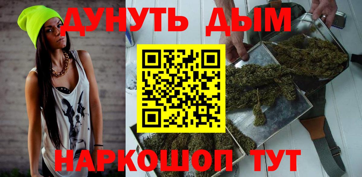 Великий Устюг  Бошки Шишки OG Kush  Конопля гибрид  Марихуана MAZAR  Вход с VPN  Бошки марихуана White Widow 